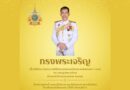 โรงเรียนบดินทรเดชา (สิงห์ สิงหเสนี ) ๒ ถวายพระพรชัยมงคล เนื่องในวันเฉลิมพระชนมพรรษา พระบาทสมเด็จพระวชิรเกล้าเจ้าอยู่หัว 28 กรกฎาคม พ.ศ. 2567