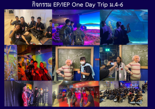 กิจกรรม EP/IEP One Day Trip ม.4-6