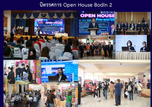 นิทรรศการ Open House Bodin2